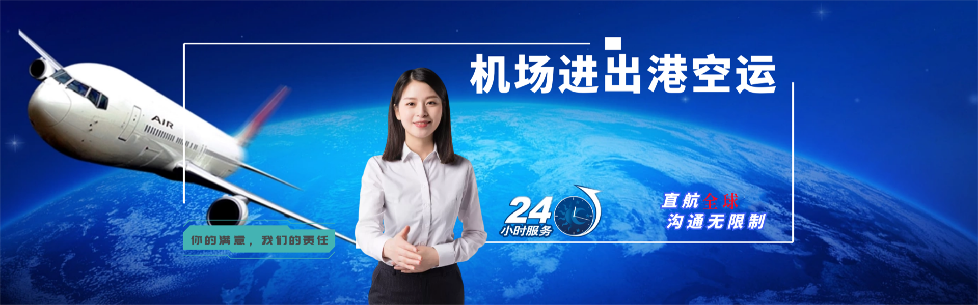 厦门到加拿大物流公司-厦门至加拿大物流专线-厦门空运到加拿大-优时通物流有限公司